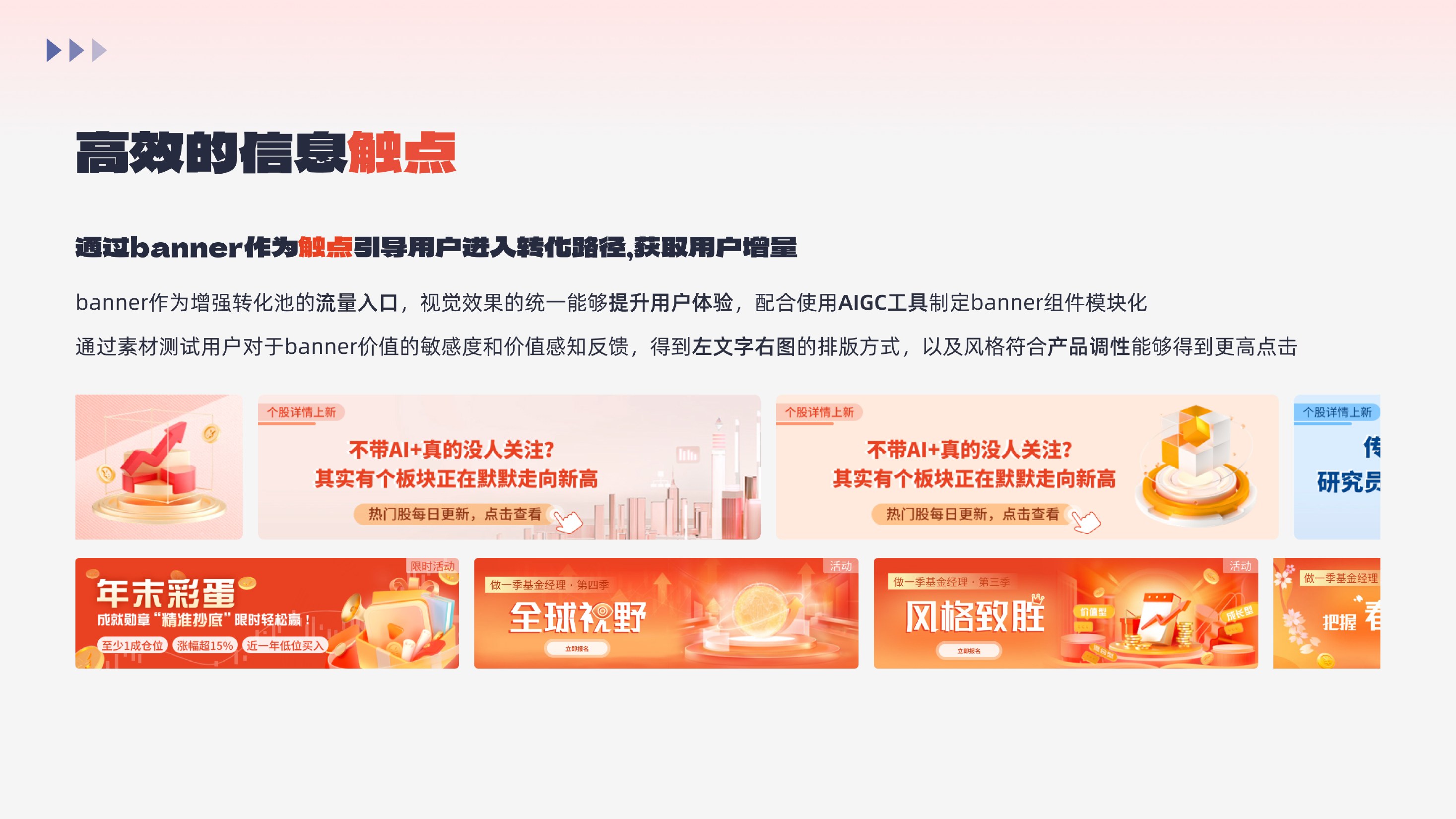 每市 App 多组运营 Banner 与高效信息触点设计